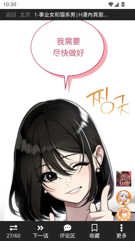 pilipili app 书架收藏